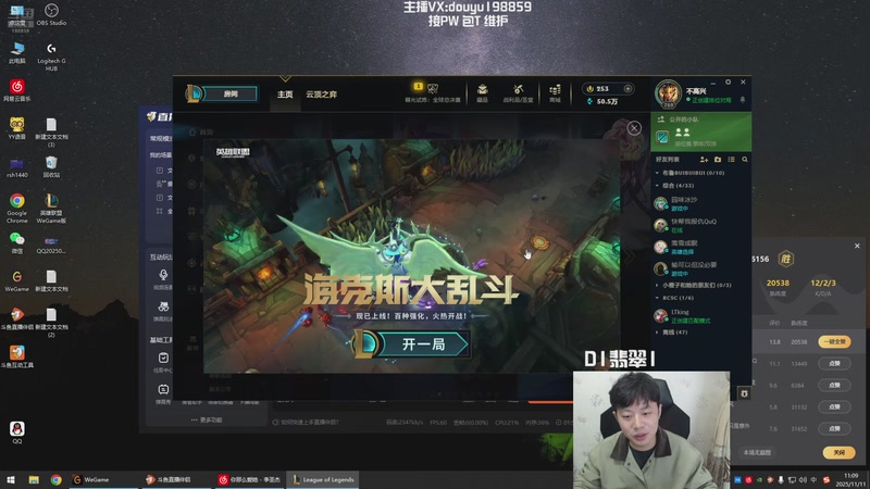 【2025-11-11 11点场】主播阿迎：寒冰king：下路顶级拉扯