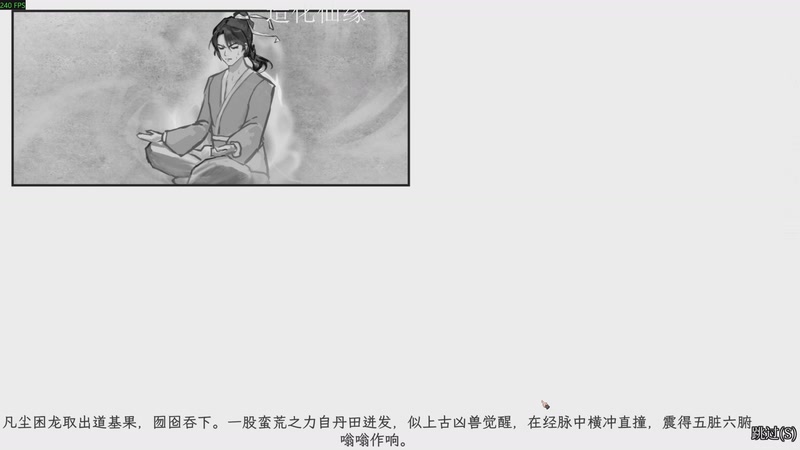 【2025-11-11 19点场】凡尘困：肉鸽游戏 看就完了