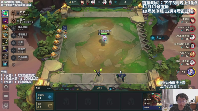 【2025-11-11 19点场】不太嘻哈的Ccj：空城水晶无敌 帮上分！