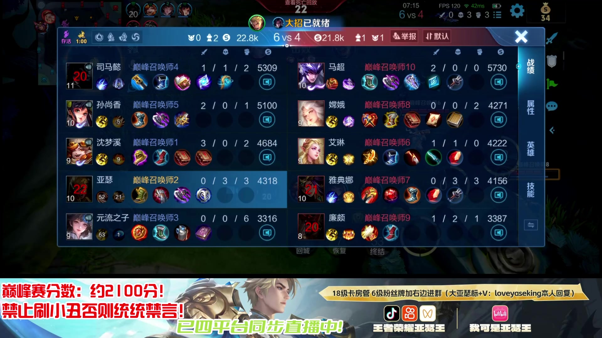 【2025-11-11 20点场】亚瑟王丶Z：回来啦！巅峰赛冲2200分！