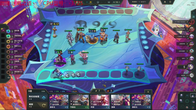 【2025-11-11 05点场】迷离之道丶：迷离劫：云顶小诸葛