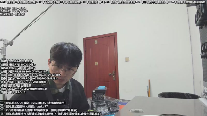 【2025-11-11 11点场】刚哥攒机DIY电脑旗舰店：配电脑 双11活动就最后几天了