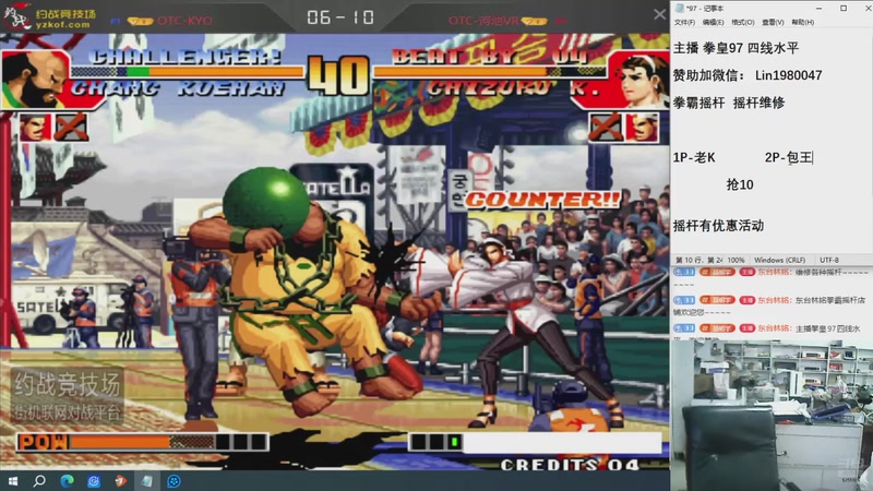 【2025-11-11 20点场】东台林铭：直播今晚比赛 辉辉 VS 何俊