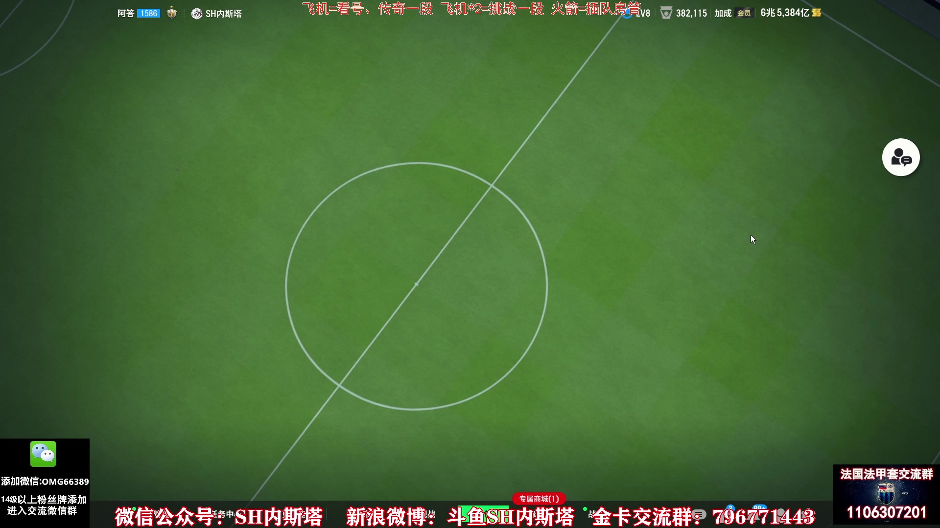 【2025-11-11 09点场】SH内斯塔：内斯塔~TK转盘~开卡、看号~