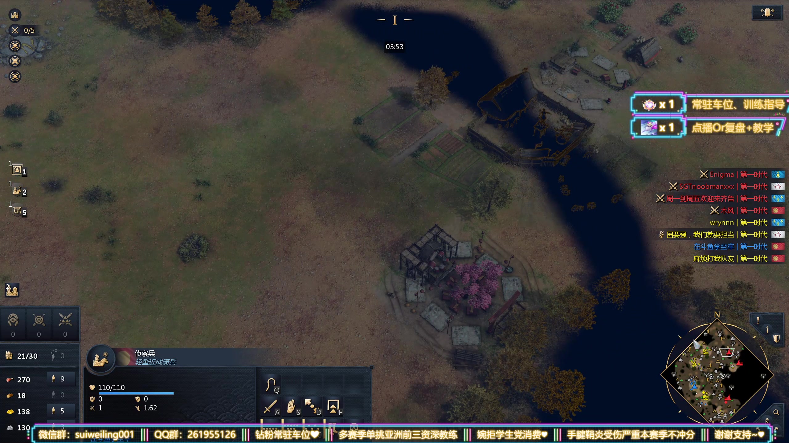 【2025-11-11 00点场】顾非池：帝国时代四新版本练习可以点播