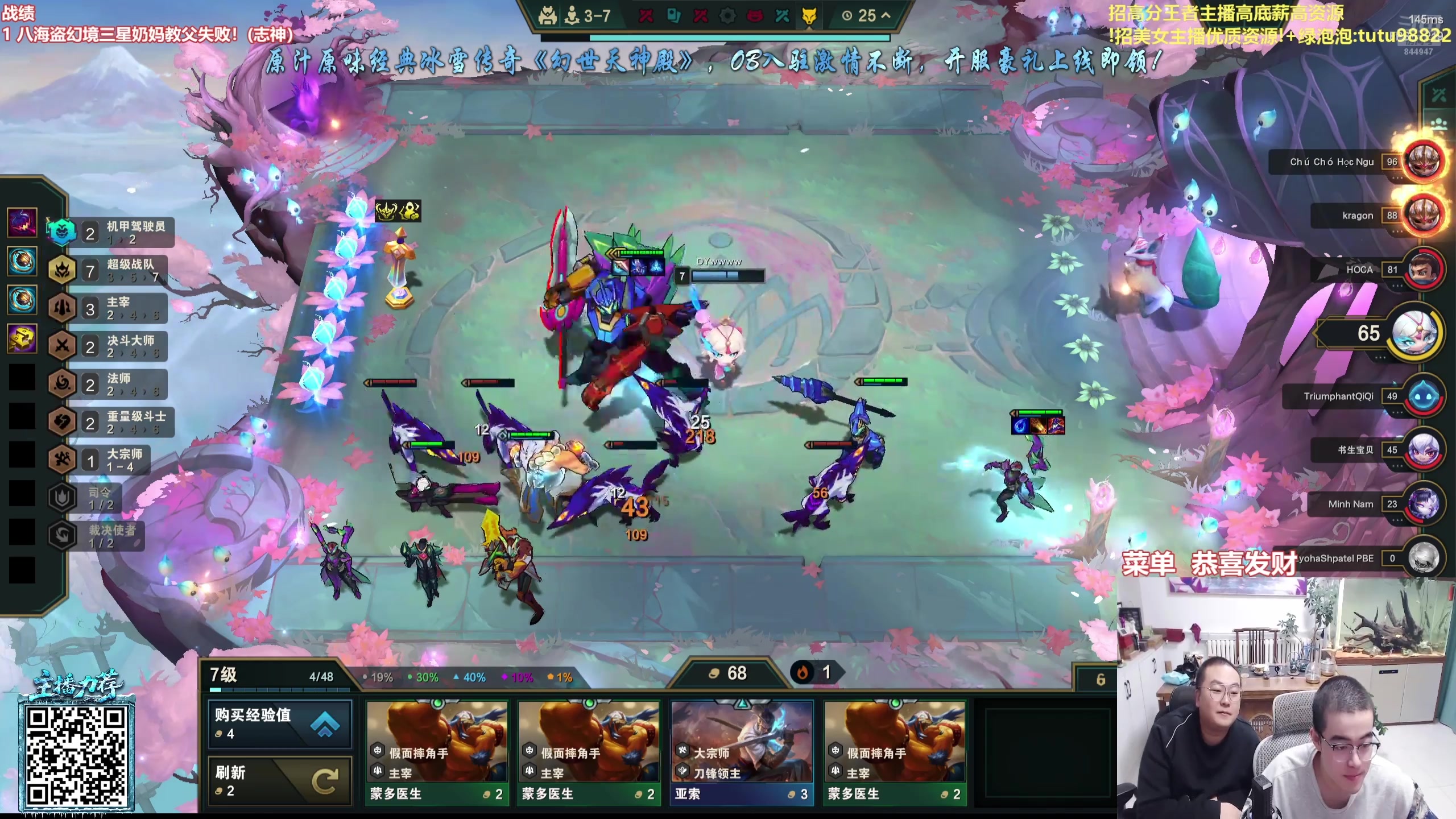 【2025-11-11 03点场】山东棋王弈哥：把成彩羁绊三星五费！