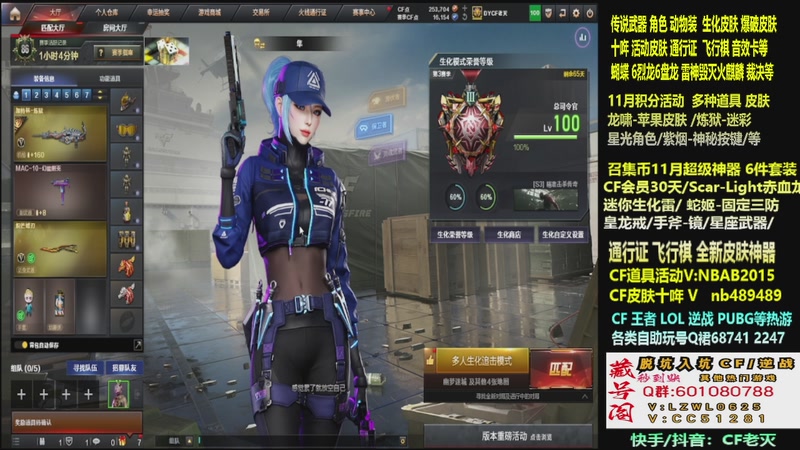 【2025-11-11 17点场】CF老灭：全新活动 飞行棋通行证 全新皮肤！
