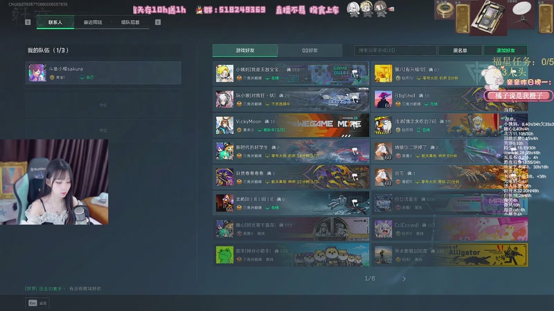 【2025-11-11 17点场】解说小樱sakura灬：【可上车】今天是小樱姐姐