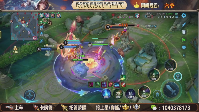 【2025-11-10 22点场】狗蛋吖丶：全分段有位置，老板请上车