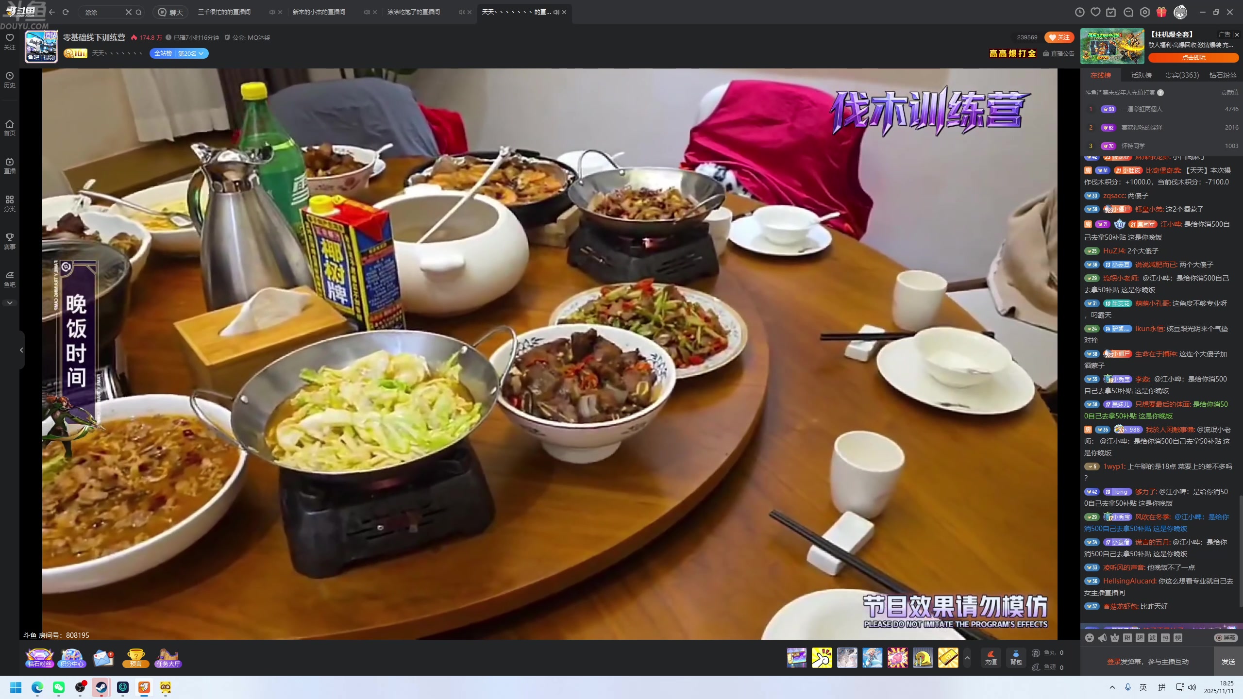 【2025-11-11 17点场】谢彬DD：喂,在吗?进来看Show了.
