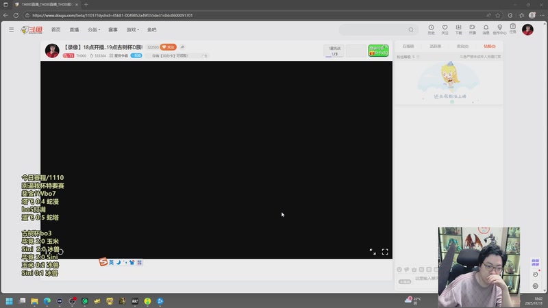 【2025-11-11 18点场】TH000：【直播】19点古树杯D族!
