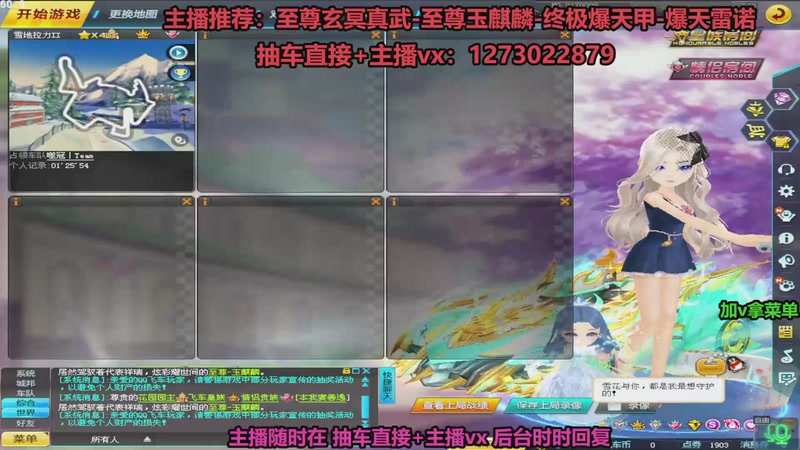 【2025-11-11 18点场】圆梦大师丶秦珂：直播中：强怼至尊玄冥真武现场