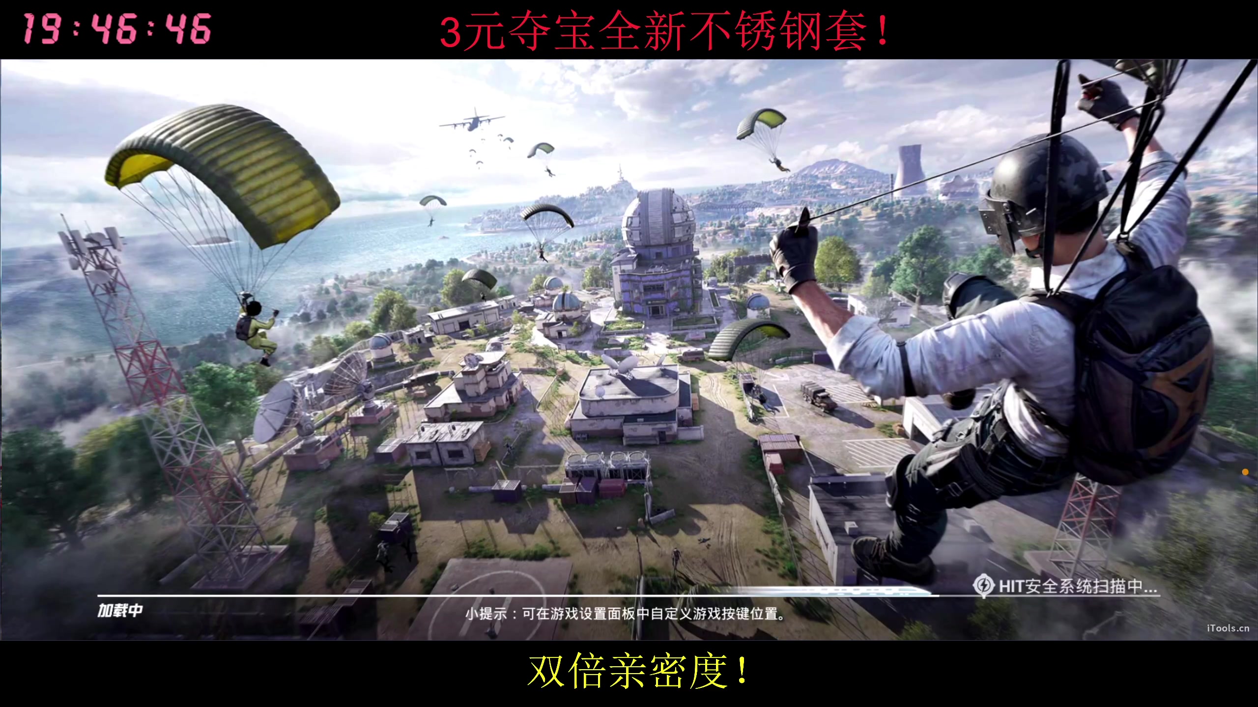 【2025-11-11 19点场】Dy花老湿：30点卷夺宝不锈钢套！