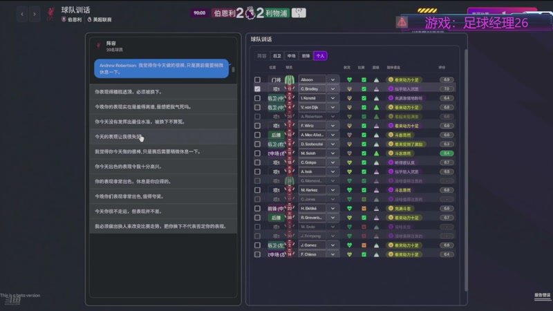 【2025-11-11 08点场】欧根er：昔涟不懂就问！足球经理26开丸