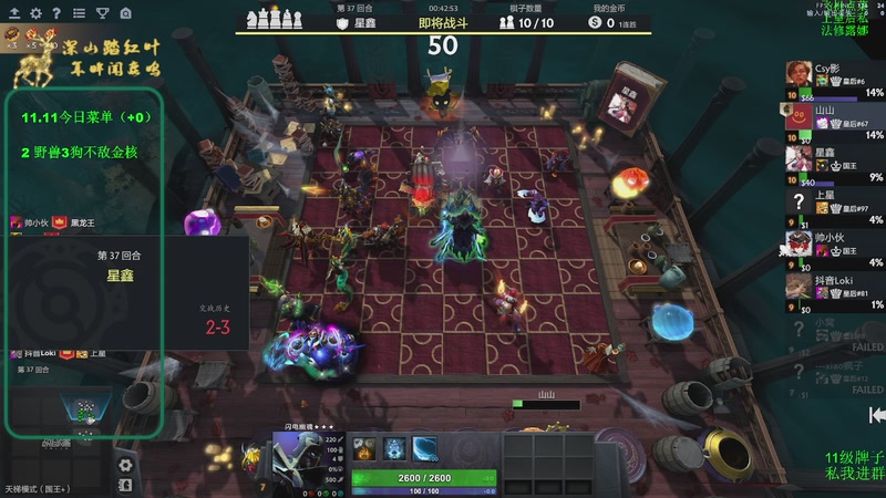 【2025-11-11 11点场】深山老湿爱上林正英：皇后局游个龙？