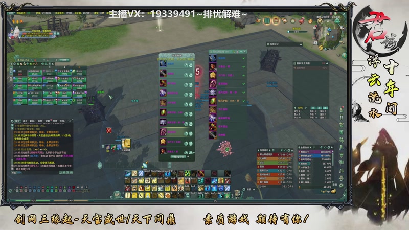 【2025-11-04 完整版】君域丶君莫辰：新赛季~25人教学团222