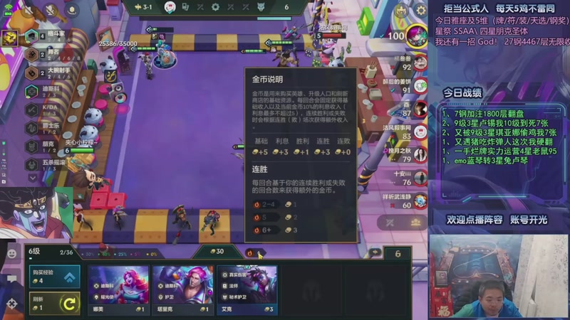 【2025-11-11 14点场】中年人拳师七号：神功已成 100%三星5费