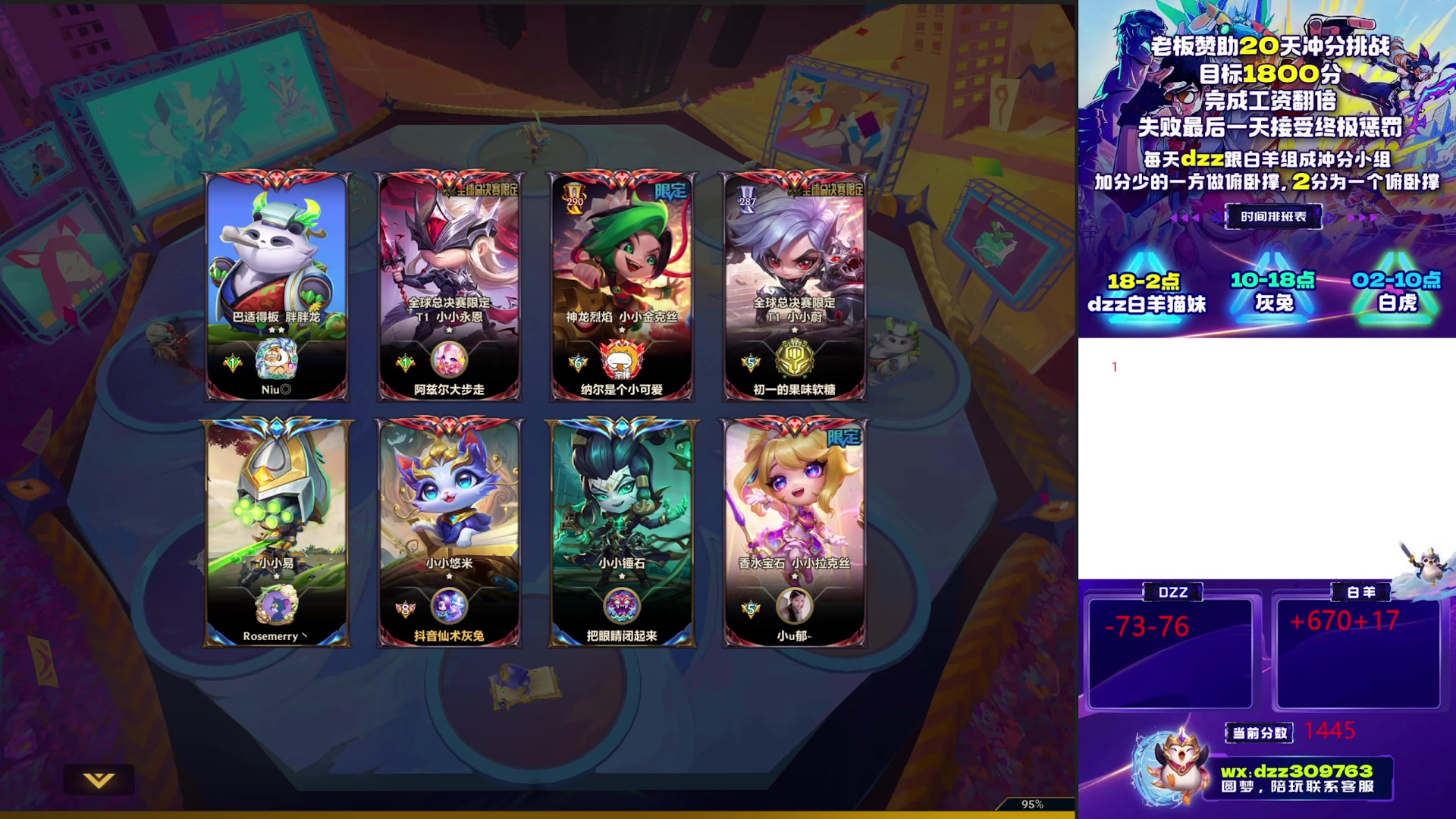 【2025-11-11 09点场】恰饭丶DZZ：赛季末冲个1800分