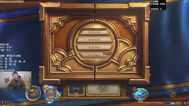 【2025-11-11 08点场】雷欧其：雷欧其：周二愉快，8088分大号已登顶！