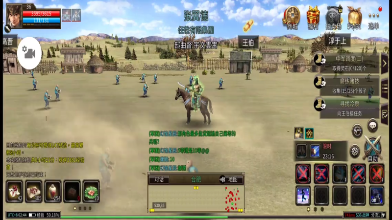 孙权军，我军继续战斗