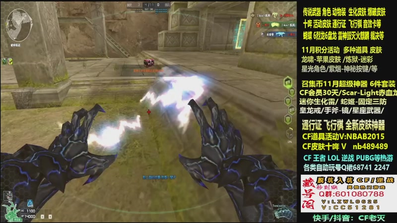 【2025-11-11 19点场】CF老灭：全新活动 飞行棋通行证 全新皮肤！