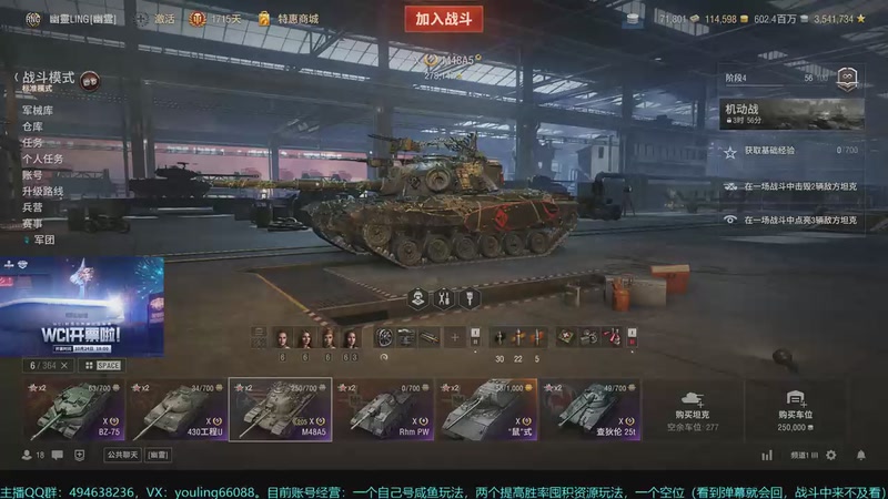 【2025-11-10 16点场】暗夜幽霊：坦克世界2.0 冲！专注性价比