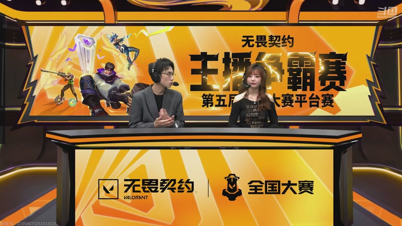 【2025-11-11 21点场】无畏契约赛事：无畏契约全国大赛表演赛