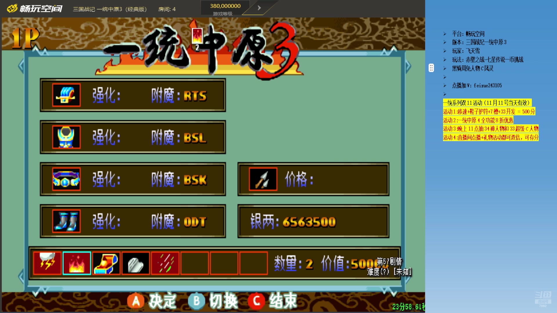 【2025-11-11 08点场】douyu素酒：三国战纪：专业HACK19年作者