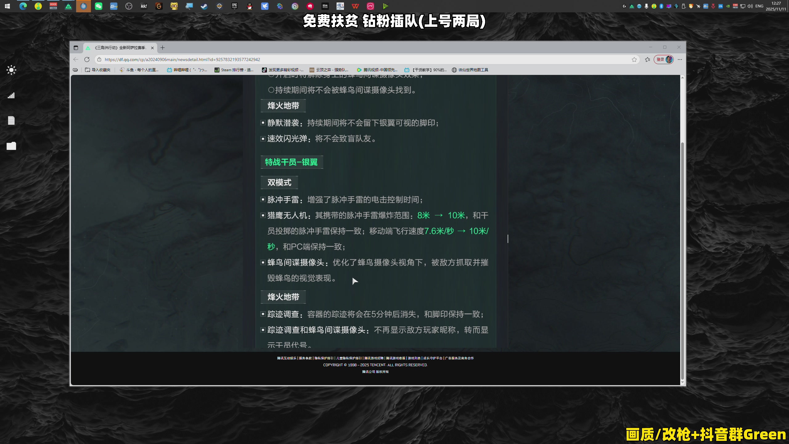 【2025-11-11 12点场】47号Gamer：【马牛逼】免费扶贫