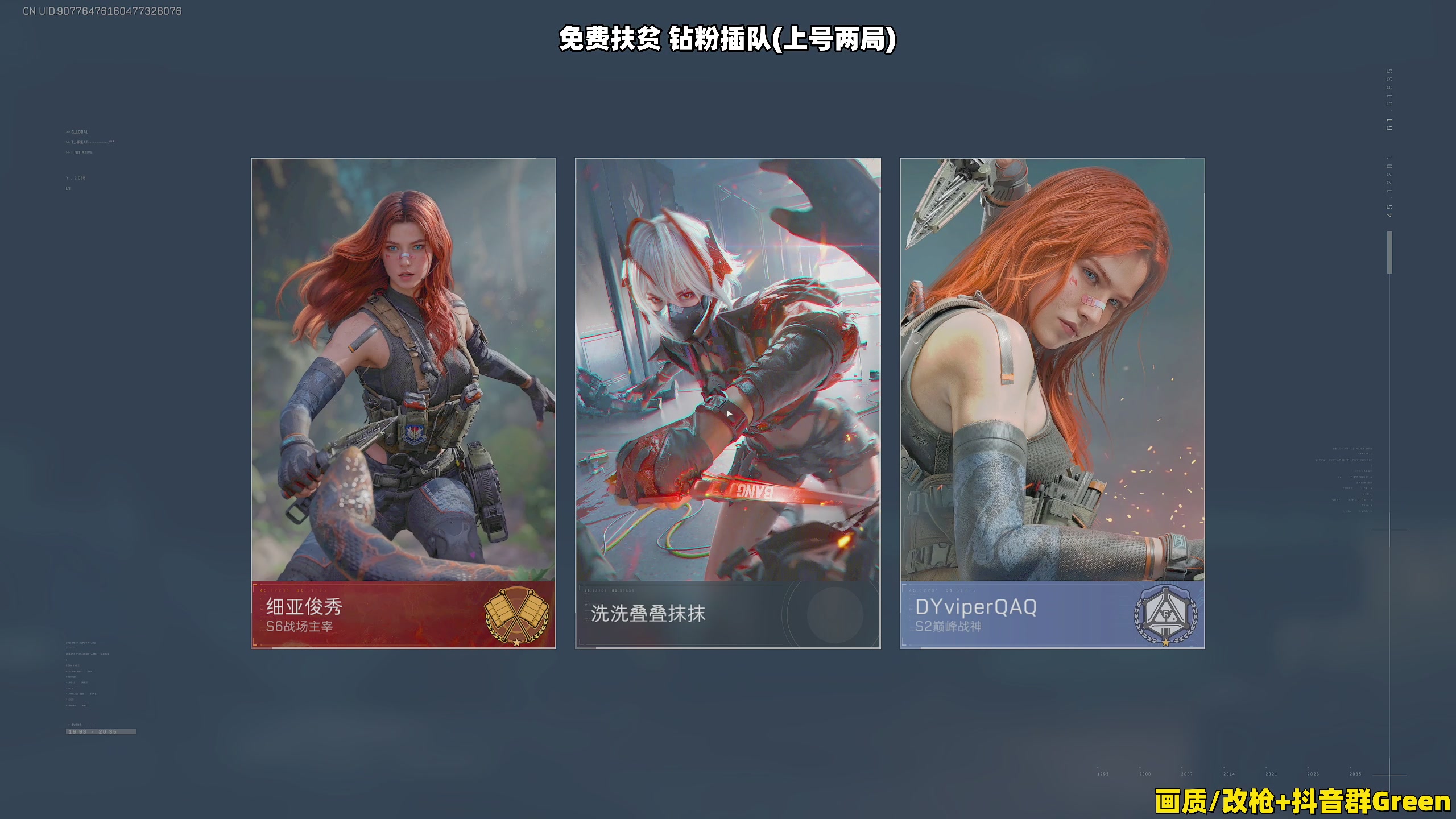 【2025-11-11 14点场】47号Gamer：【马牛逼】免费扶贫