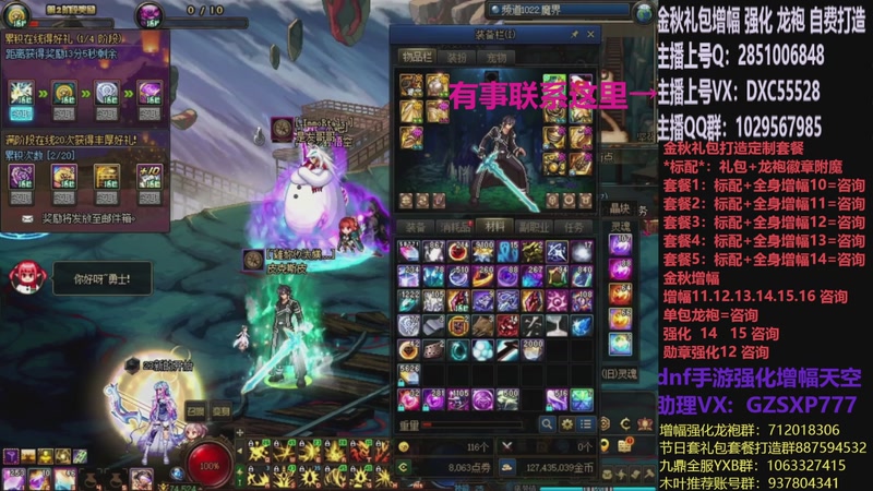 【2025-11-11 00点场】DNF木叶剑心：助理:增幅强化金秋礼包木叶晚上播