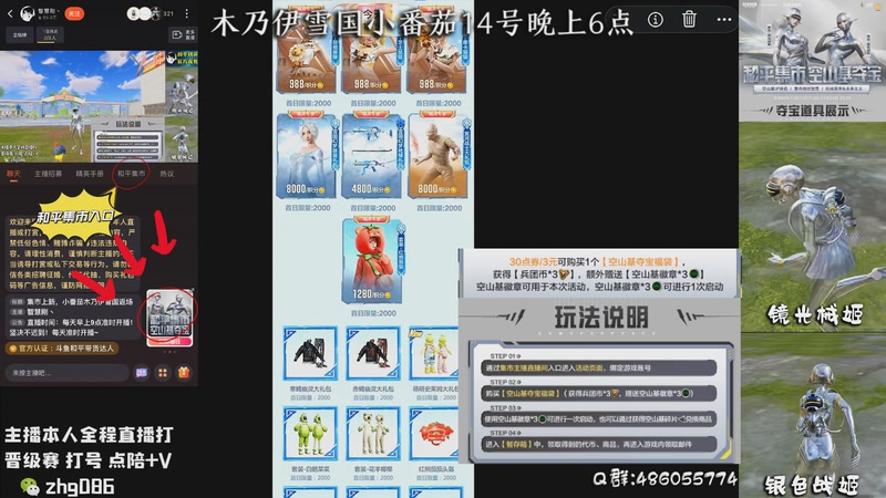 【2025-11-11 20点场】智慧刚丶：集市上新，小番茄木乃伊雪国返场