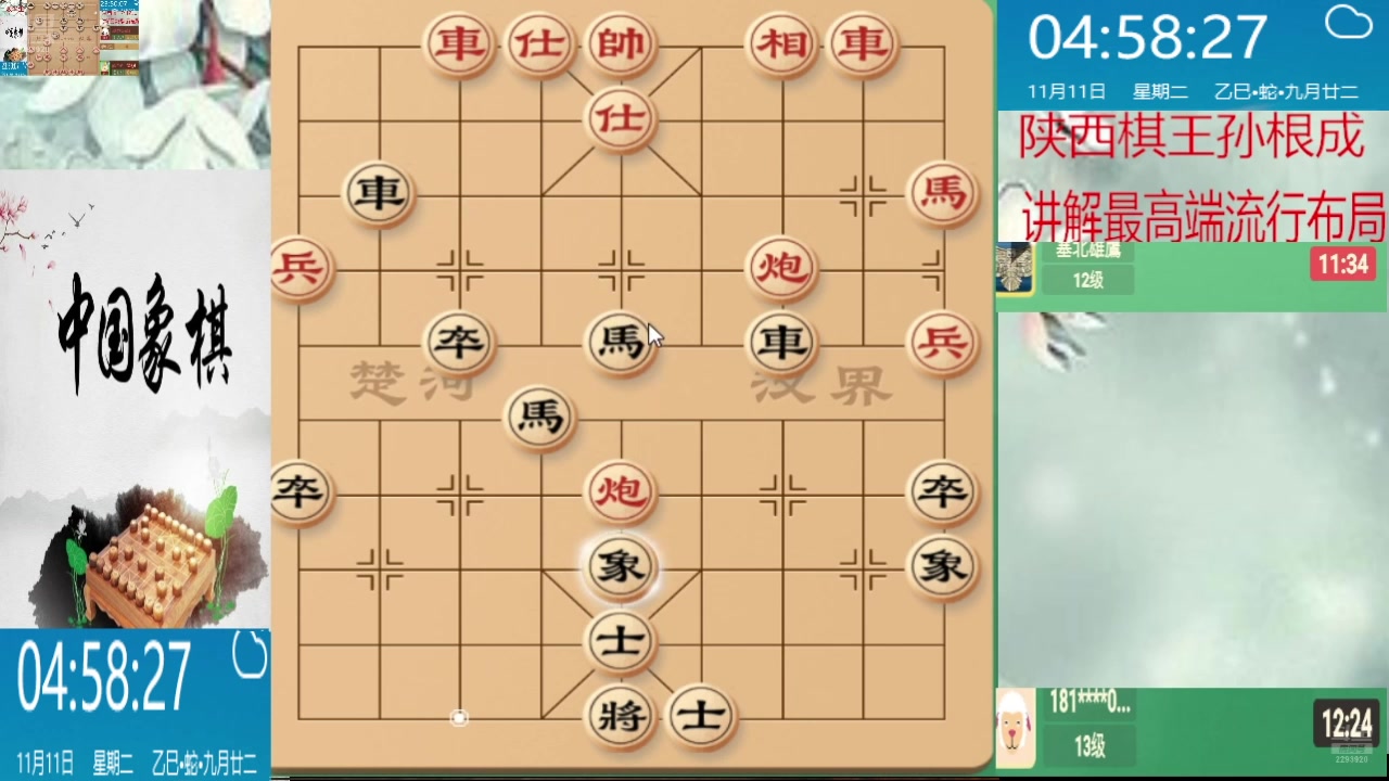 【2025-11-11 04点场】日月轮回888：巅峰布局全能大师