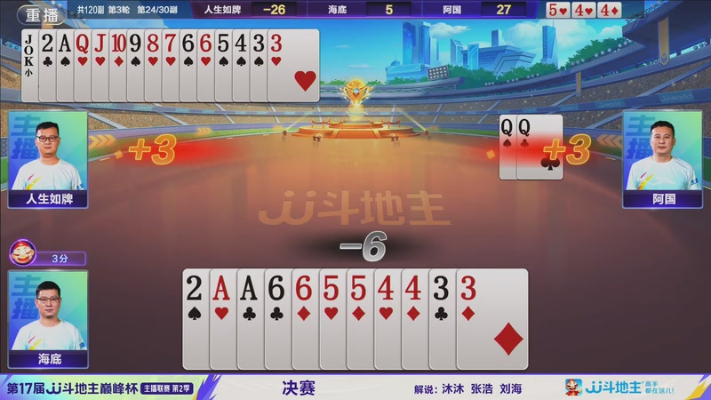 【2025-11-11 06点场】JJ斗地主官方：巅峰杯精彩回顾