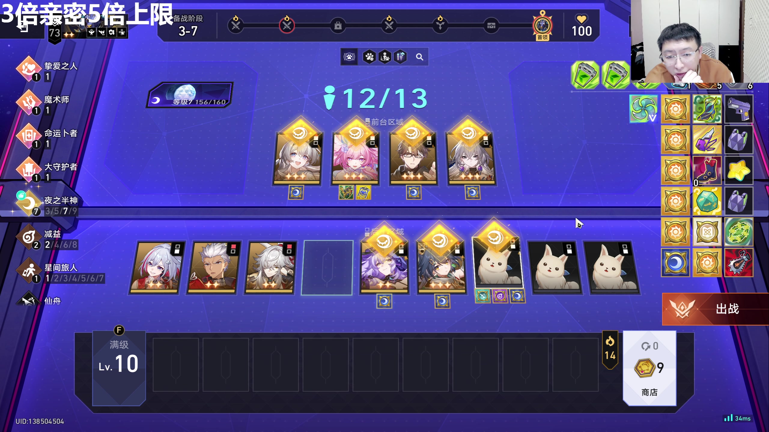 【2025-11-10 23点场】龙四爷攻略组：星铁下棋真好玩，直播间送大月卡！