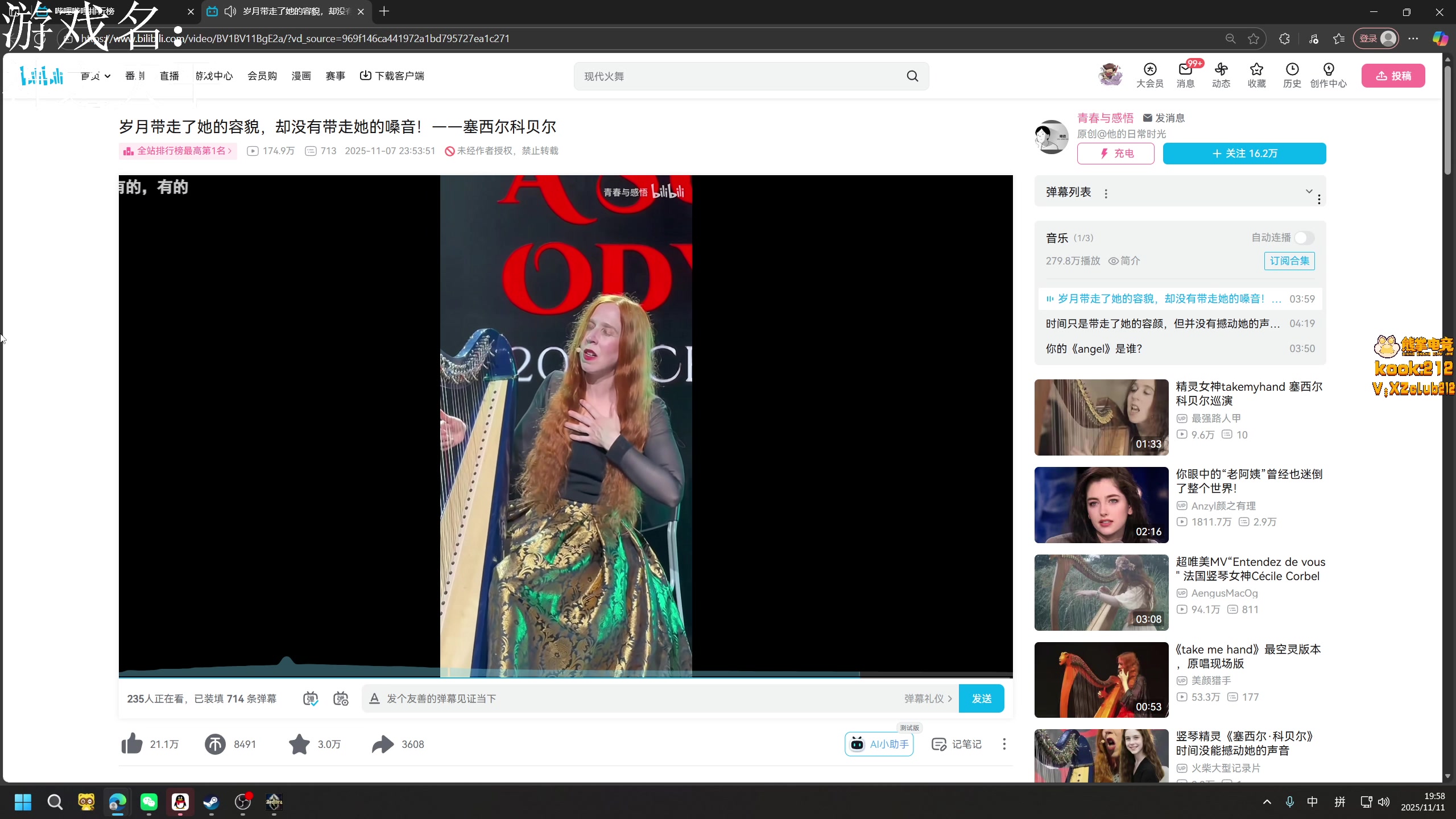 【2025-11-11 19点场】小刘_qq：神之天平 中，