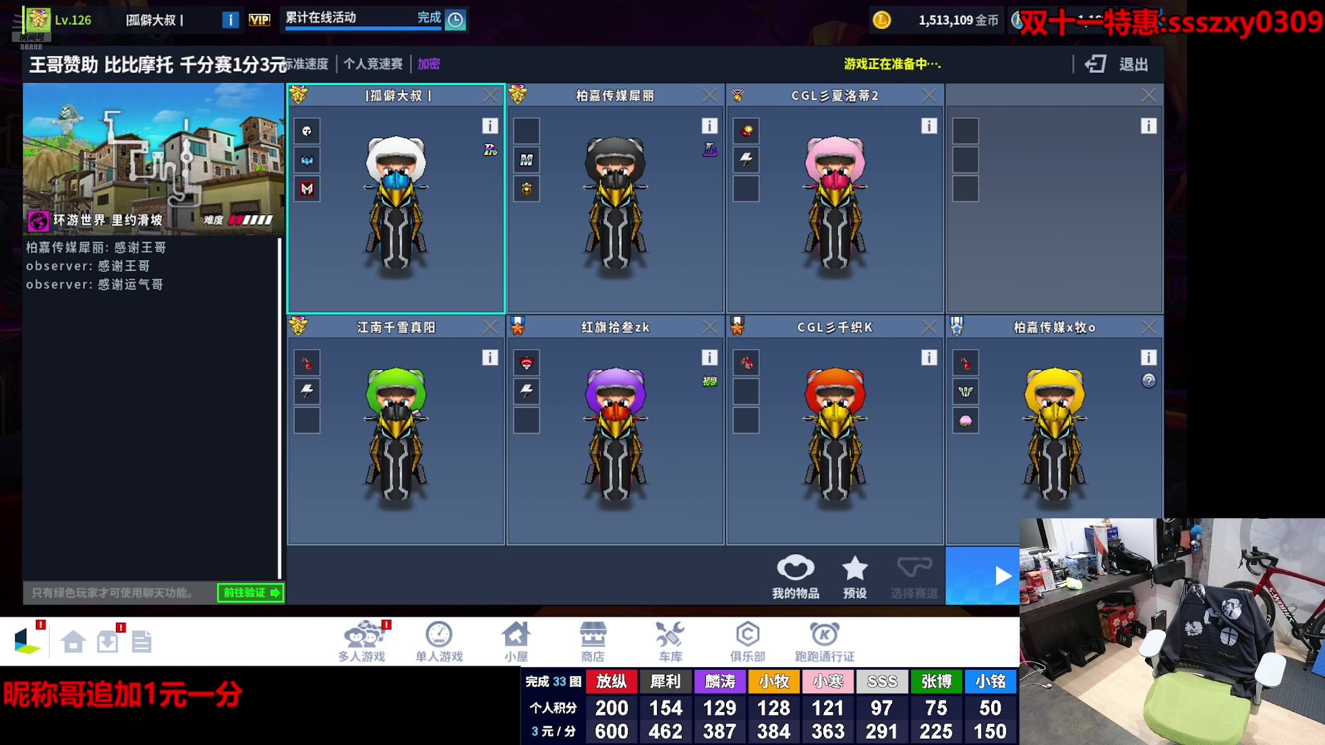 【2025-11-10 23点场】Popkartsss：SSS:跑跑拼好赛