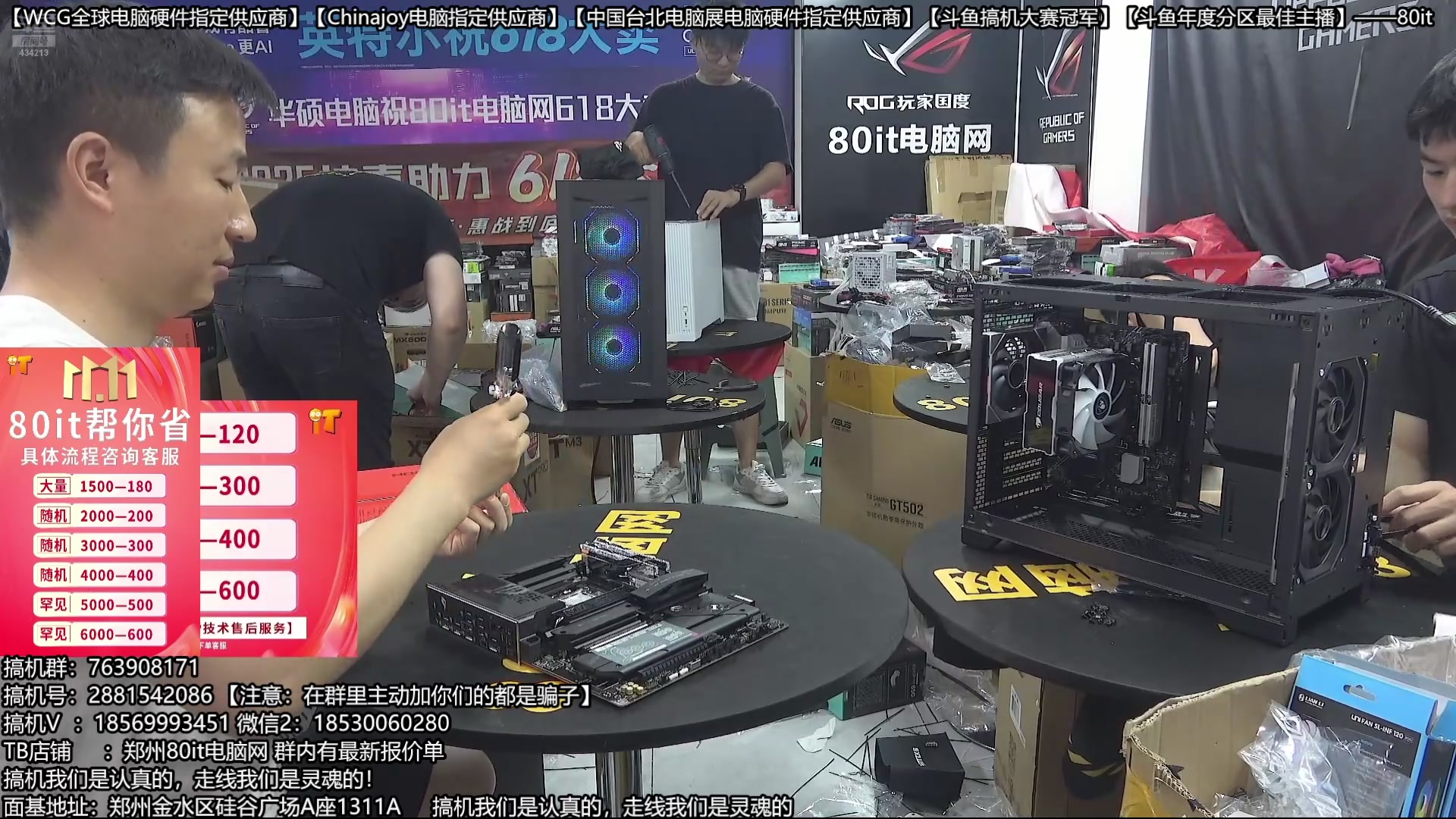 【2025-11-11 04点场】80it电脑网：郑州80it：双11电脑活动开启