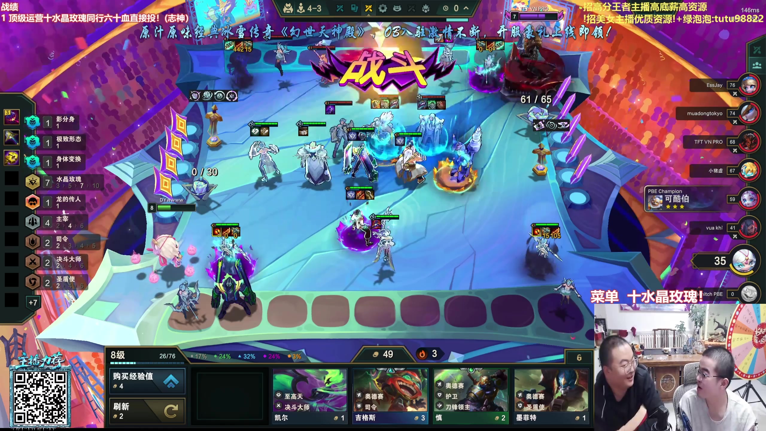 【2025-11-11 09点场】山东棋王弈哥：把成彩羁绊三星五费！