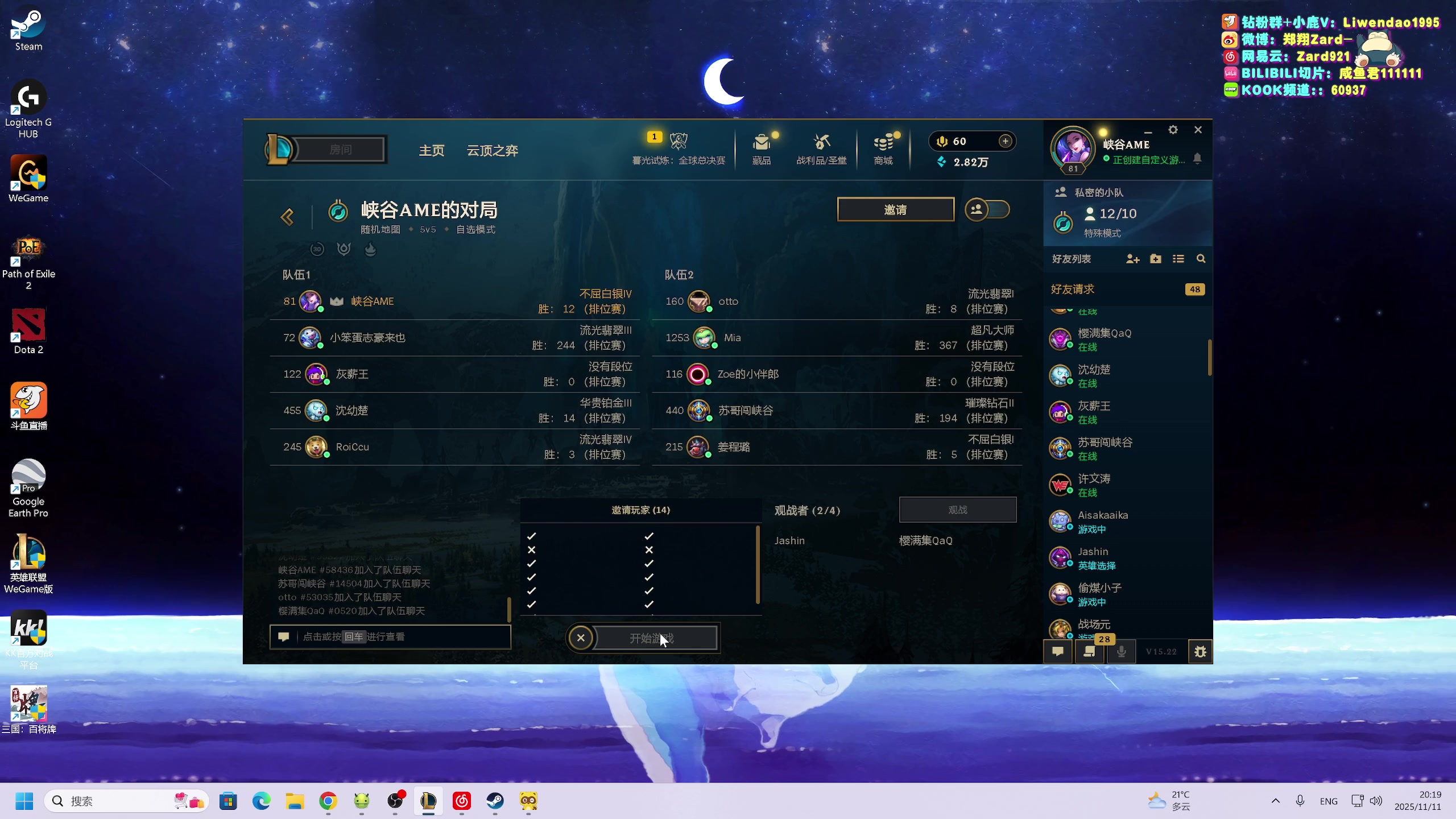 【2025-11-11 19点场】zard1991：zado1991-chill dude