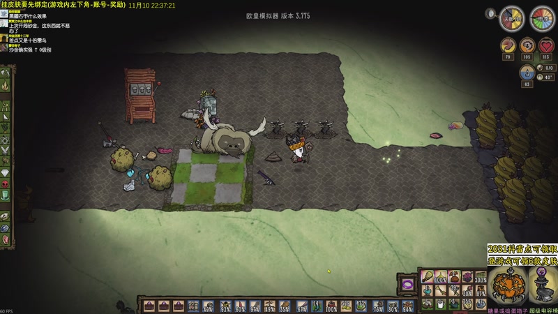 【2025-11-10 22点场】小明鸽i：看直播得皮肤 饥荒小明鸽i