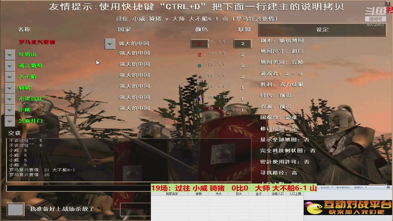 过往 小威 骑猪   3比2   大师 大不船6-1 山