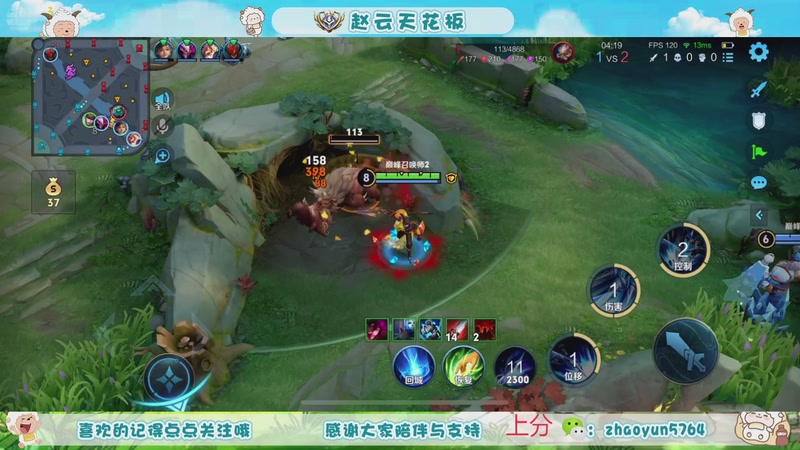 【2025-11-11 14点场】赵猥琐丶赵云导师：祖师级赵云打法教学