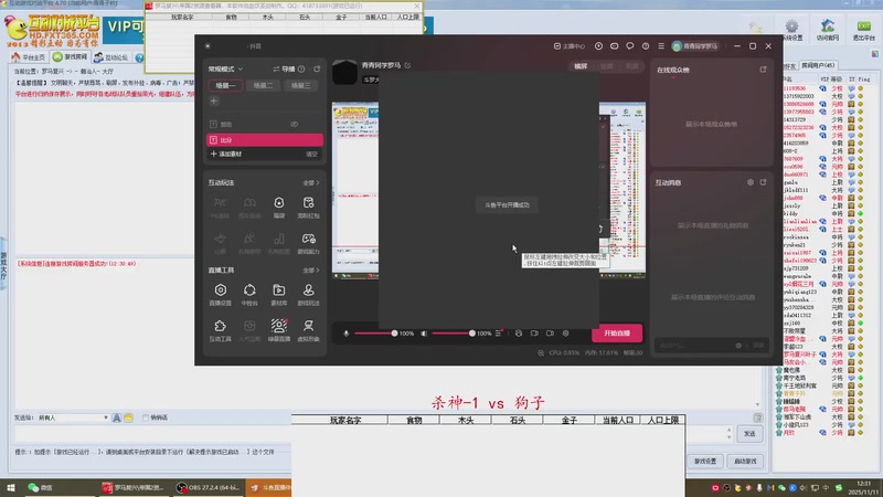 杀神-1 3 vs 2 狗子