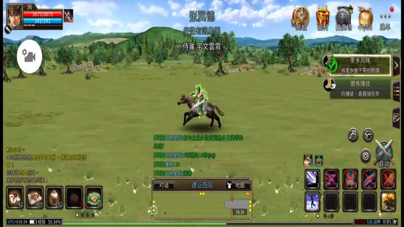 孙权军，我军行走天下