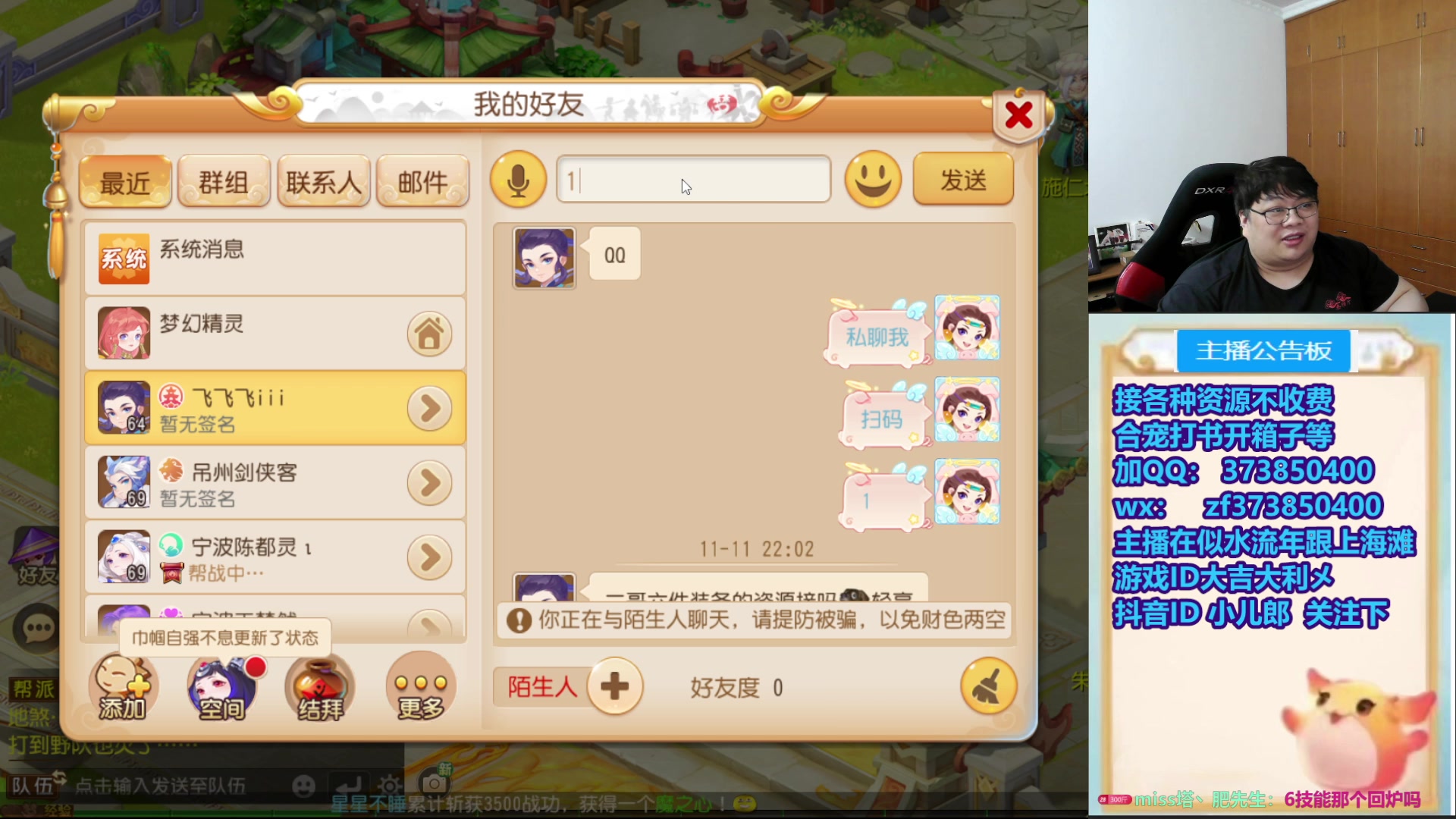 【2025-11-11 22点场】小儿郎丶丶：梦幻西游手游，221869~~