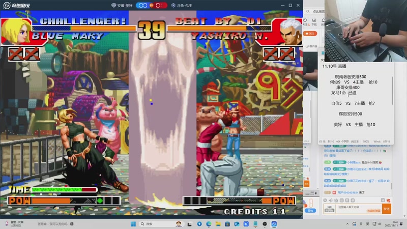 【2025-11-11 00点场】南通龟包：佳人们 晚上好！