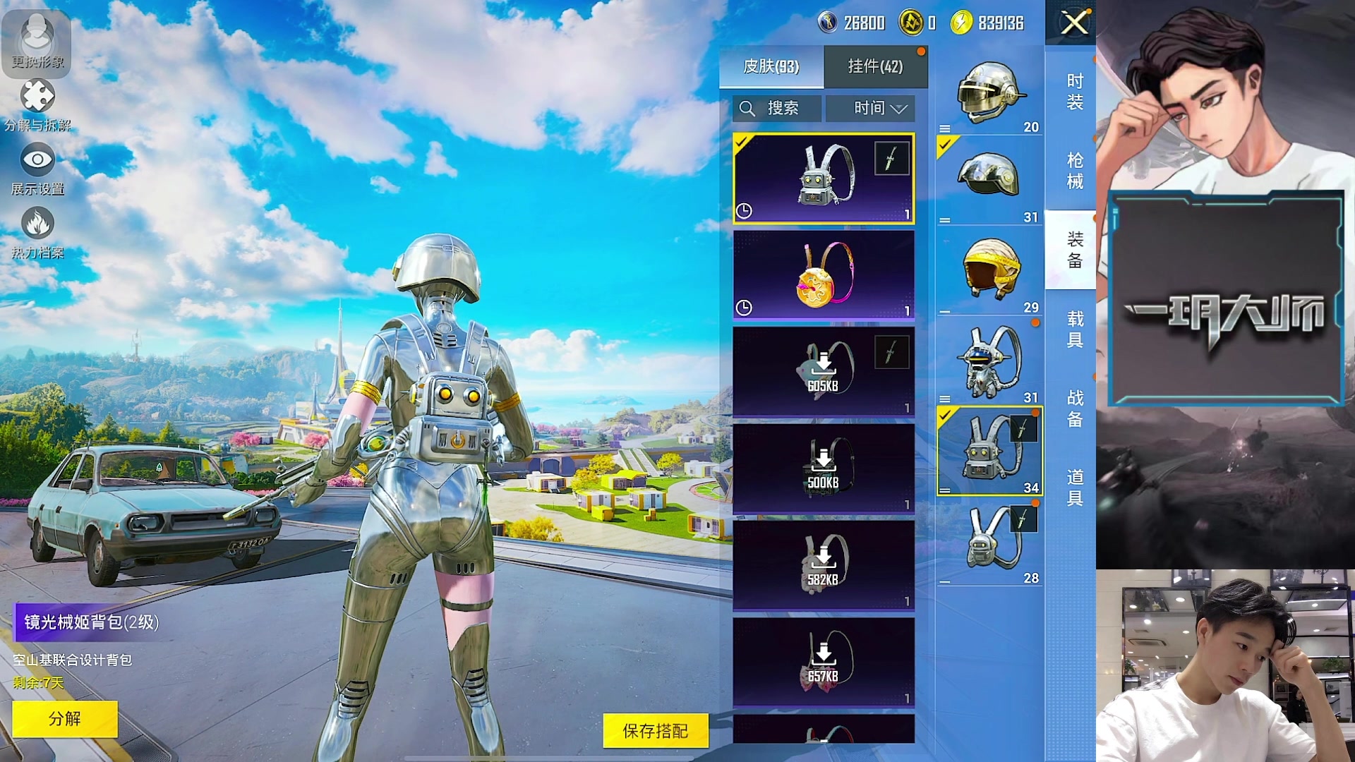 【2025-11-11 19点场】一玥阿：【和平集市上新】