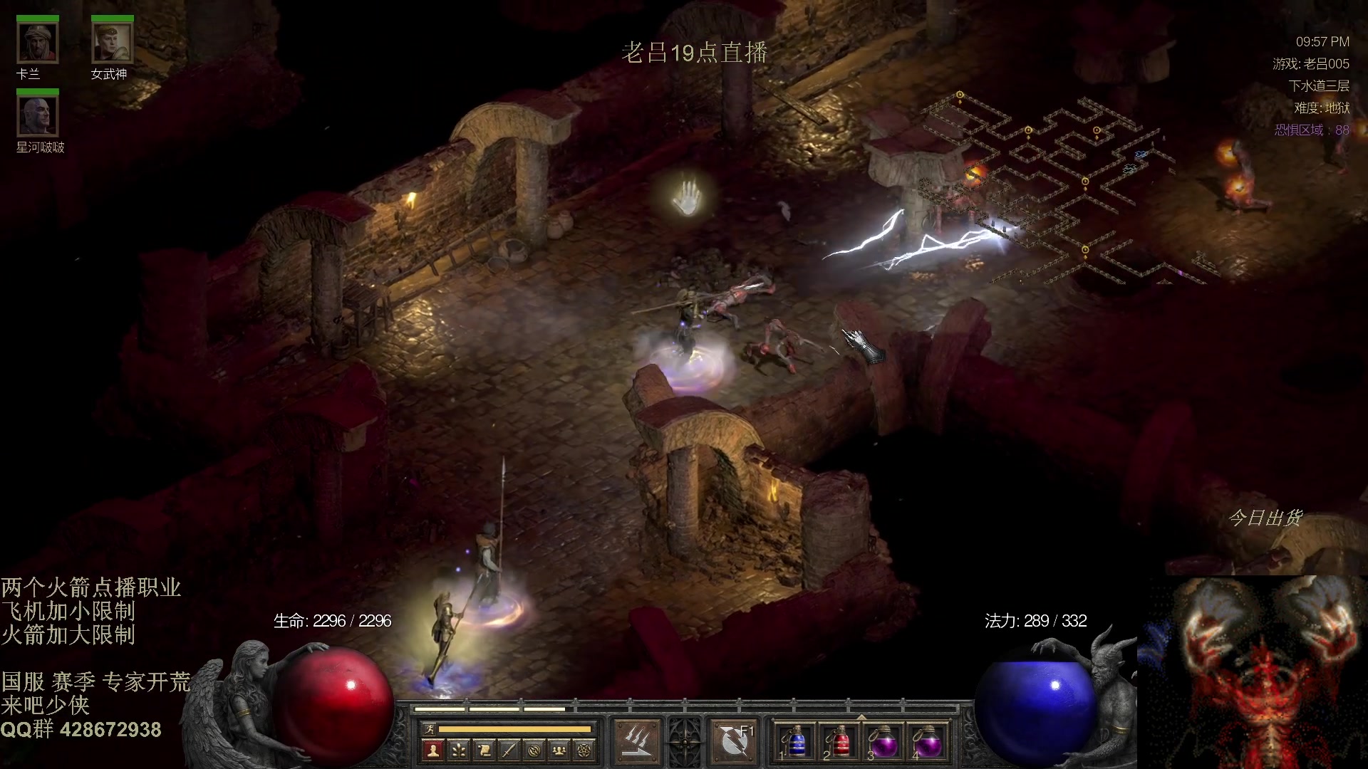 【2025-11-11 15点场】英雄吕布：暗黑2 专家战网开荒 走起