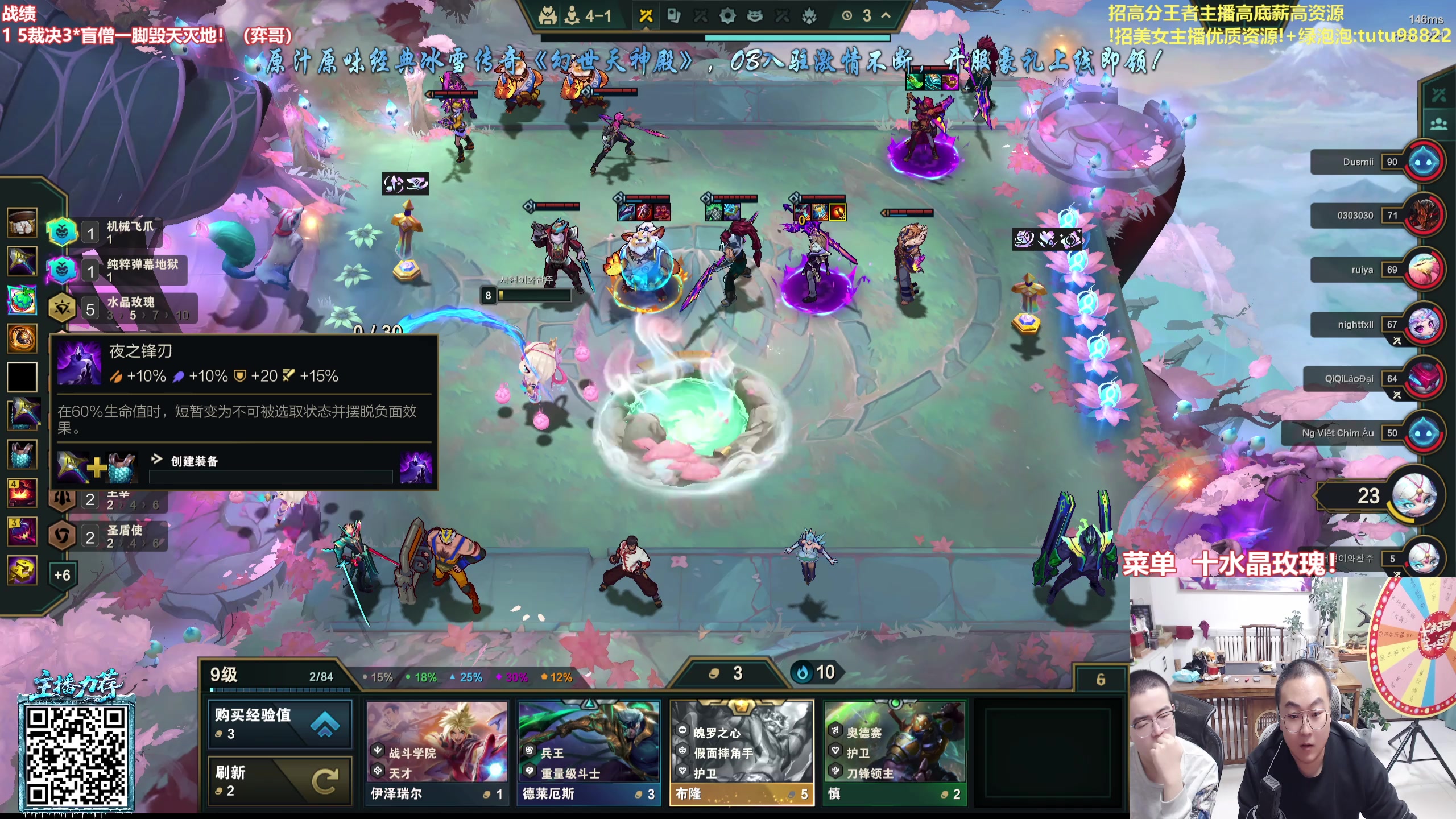 【2025-11-11 19点场】山东棋王弈哥：把成彩羁绊三星五费！